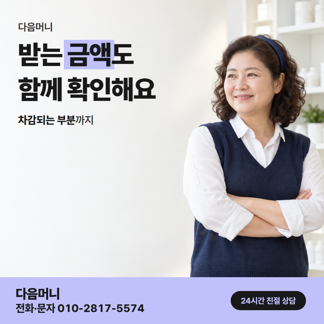 다음머니 용인카드깡 비용 안내